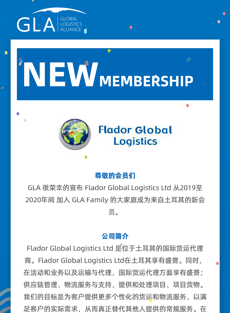 GLA 最新會(huì)員發(fā)布 —— 來(lái)自土耳其的 Flador Global Logistics！