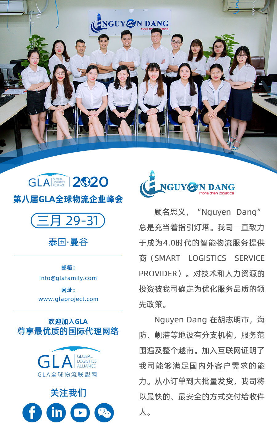 GLA 最新會員 —— 來自越南的 NGUYEN DANG VIETNAM CO.,LTD！